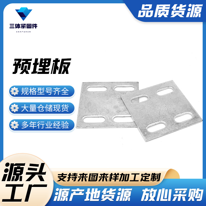 利津三体金属制品